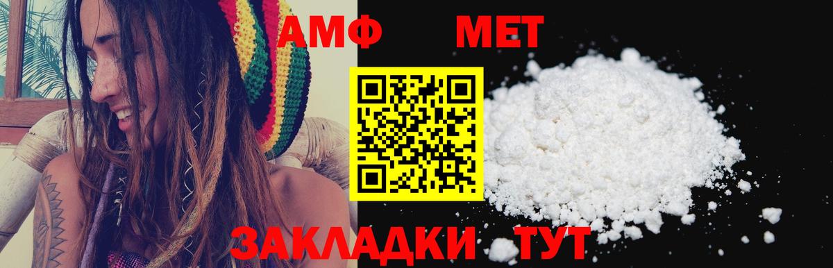 Amphetamine  Amphetamine Premium  Вход с VPN  Верхняя Салда 