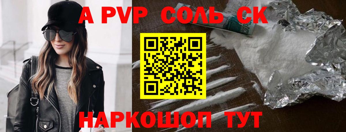 Верхняя Салда  Alpha-PVP крисы CK  Вход с VPN  Альфа ПВП Crystall 
