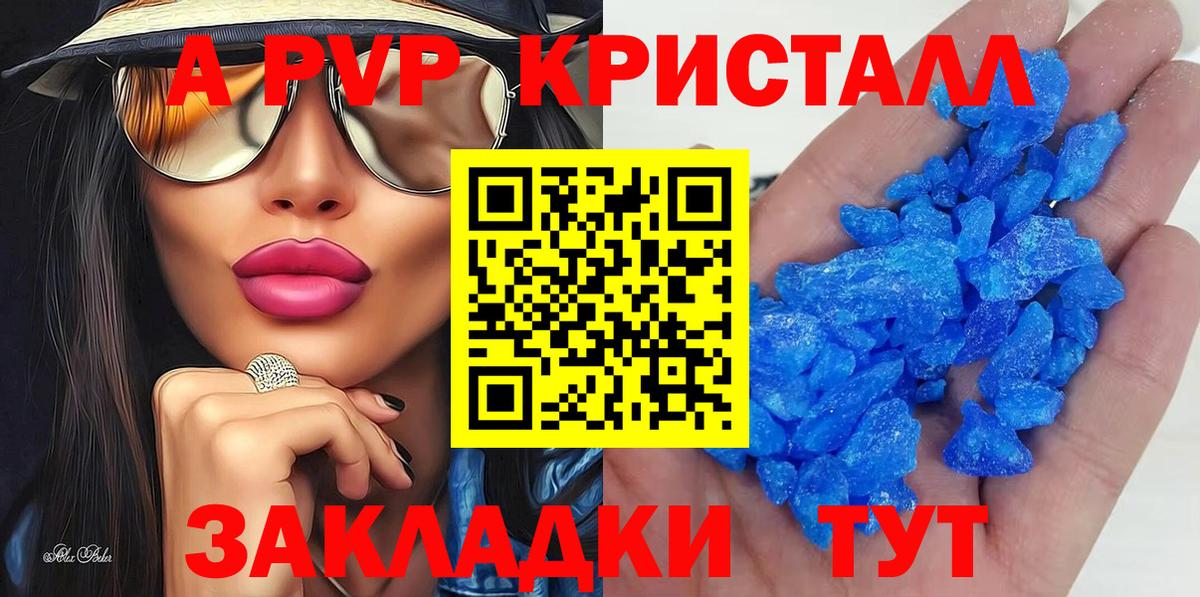 A PVP кристаллы Верхняя Салда