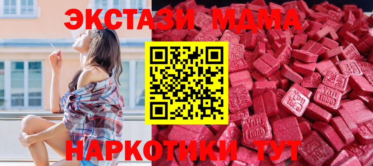 КОКАИН  A PVP СОЛЬ кристаллы  МЕТ  Вход с VPN  ГАШ  MDMA  Конопля  Верхняя Салда  МЕФ  