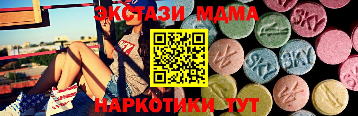 Верхняя Салда  Ecstasy  Вход с VPN  Ecstasy Дубай 