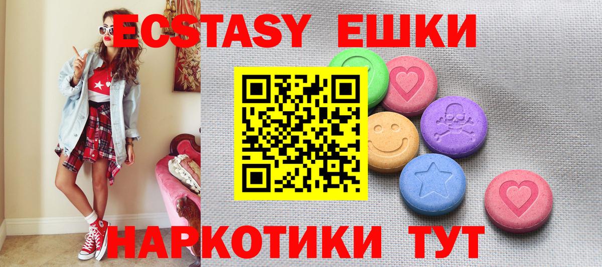 ЭКСТАЗИ XTC Верхняя Салда