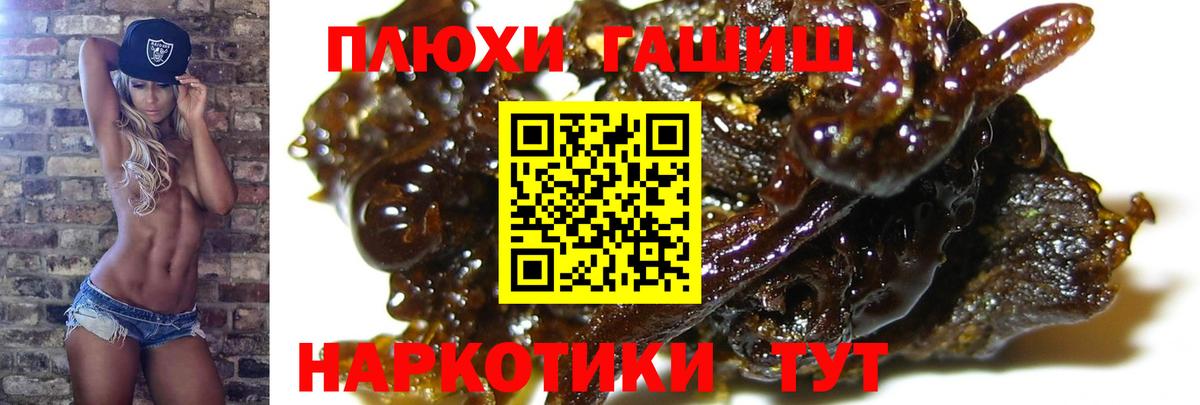 ГАШ 40% ТГК  Вход с VPN  Верхняя Салда  ГАШИШ VHQ 
