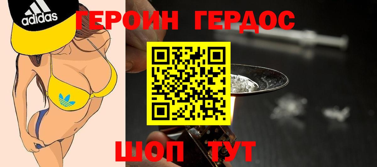 ГЕРОИН  Вход с VPN  Верхняя Салда  Героин гречка 