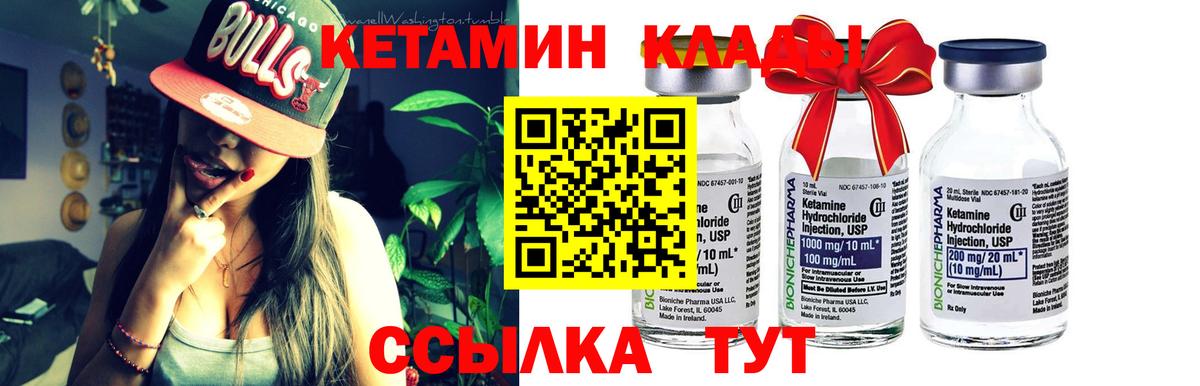 Кетамин ketamine Верхняя Салда