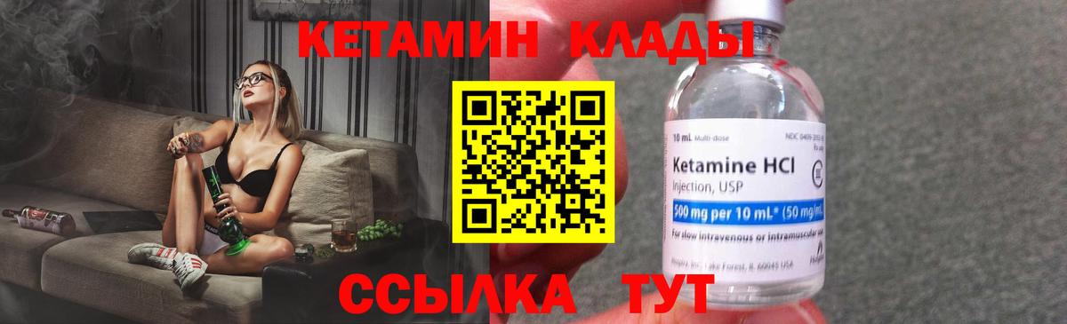 Кетамин VHQ  КЕТАМИН ketamine  Верхняя Салда  Вход с VPN 