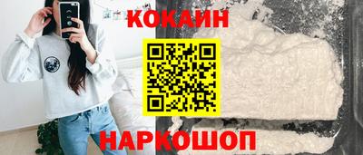 кокаин Ливны