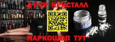 spice Гуково