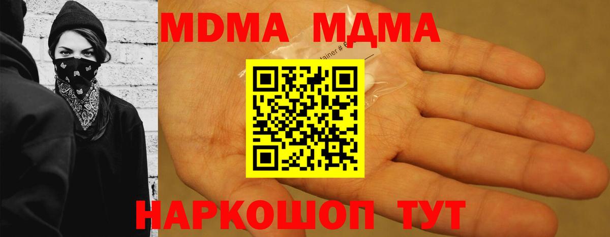 Верхняя Салда  МДМА  МДМА Molly  Вход с VPN  MDMA Molly 