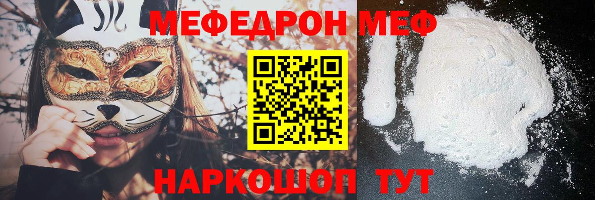 МЯУ-МЯУ  Вход с VPN  Верхняя Салда  МЕФ  МЕФ VHQ 