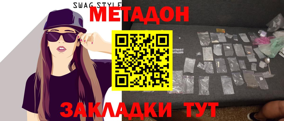 Верхняя Салда  Метадон белоснежный  МЕТАДОН мёд  Вход с VPN 