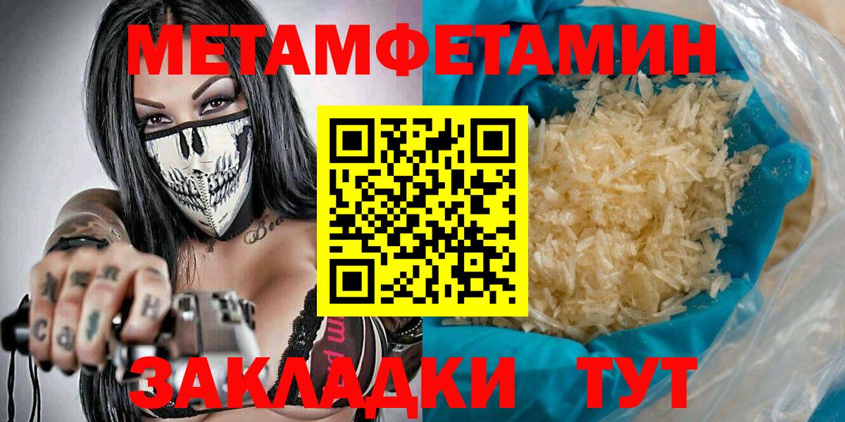 Первитин Methamphetamine Верхняя Салда