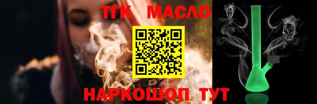 ТГК Wax Верхняя Салда